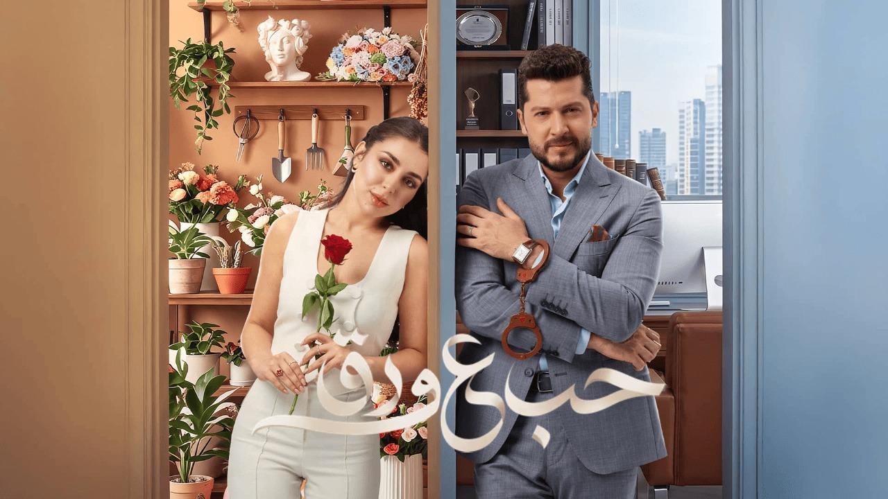 مسلسل حب على ورق الحلقة 2 الثانية
