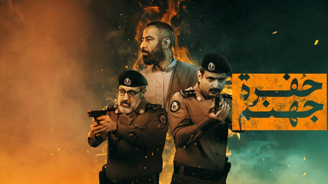 مسلسل حفرة جهنم الحلقة 10 العاشرة